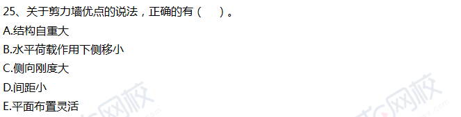 2018一级建造师《建筑工程》真题单选21-30题答案及解析