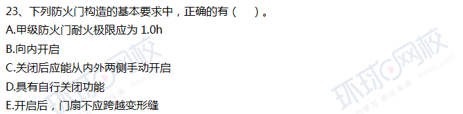 2018一级建造师《建筑工程》真题单选21-30题答案及解析