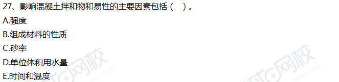 2018一级建造师《建筑工程》真题单选21-30题答案及解析