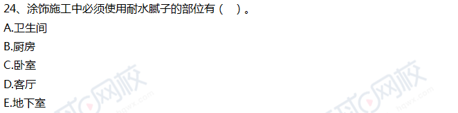 2018一级建造师《建筑工程》真题单选21-30题答案及解析