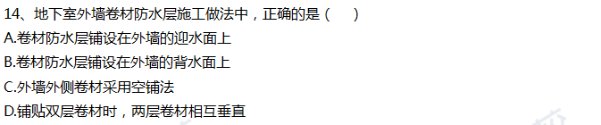 2018一级建造师《建筑工程》真题单选11-20题答案及解析