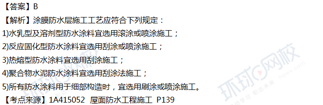 2018一级建造师《建筑工程》真题单选11-20题答案及解析