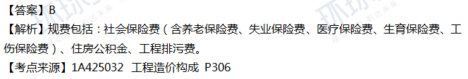 2018一级建造师《建筑工程》真题单选11-20题答案及解析