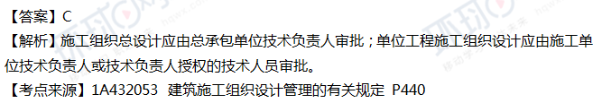 2018一级建造师《建筑工程》真题单选11-20题答案及解析