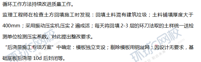2018一建建筑工程案例真题