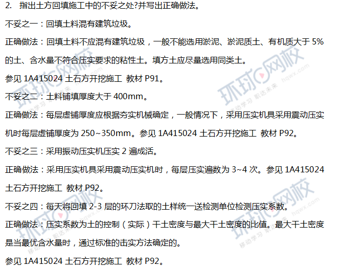 2018一级建造师《建筑工程》真题案例题真题及答案解析