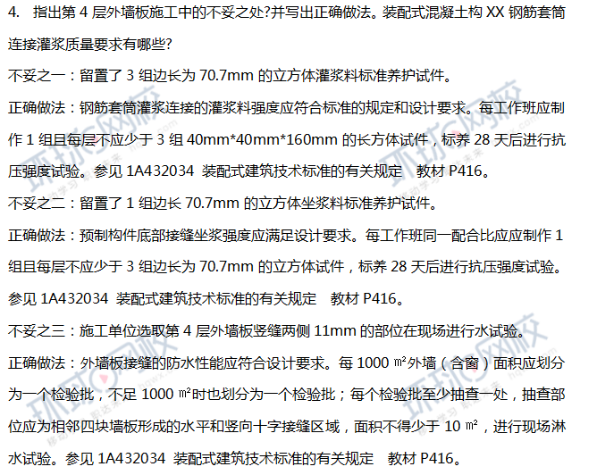 2018一级建造师《建筑工程》真题案例题真题及答案解析