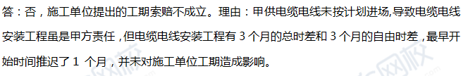 2018一级建造师《建筑工程》真题案例题二真题及答案解析