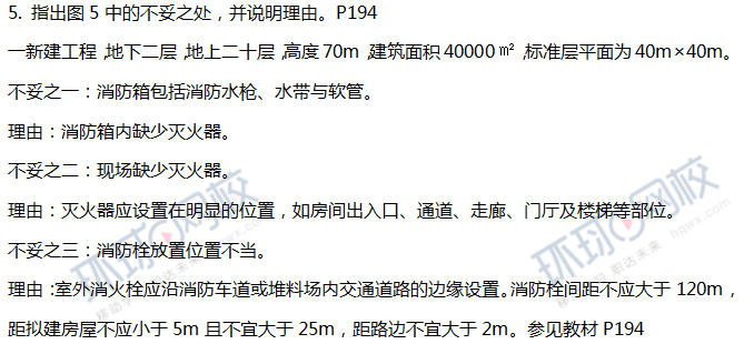 2018一级建造师《建筑工程》真题案例题真题及答案解析