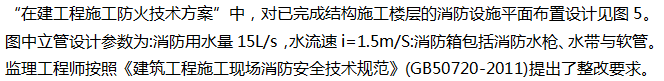 2018一建建筑工程案例真题