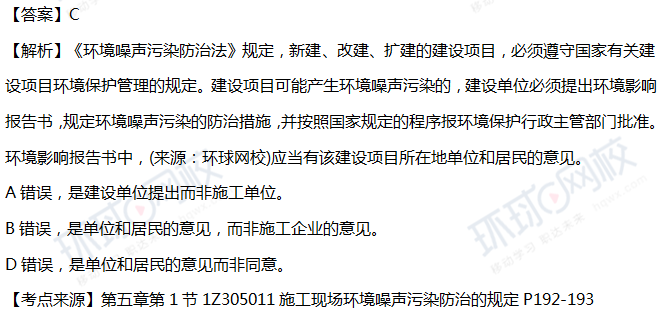 2018工程法规真题解析