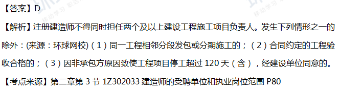 2018工程法规真题解析
