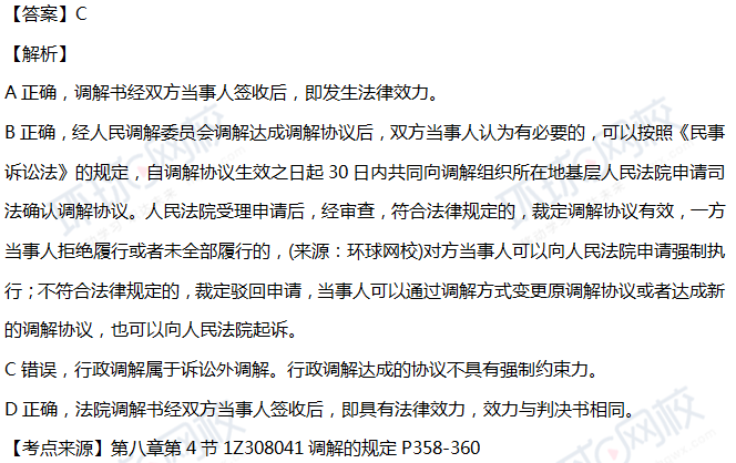2018工程法规真题解析