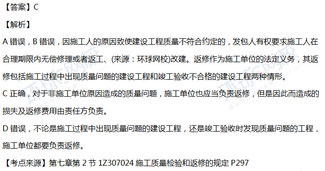 2018工程法规真题解析