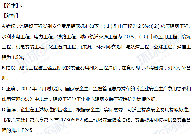 2018工程法规真题解析