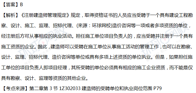 2018工程法规真题解析