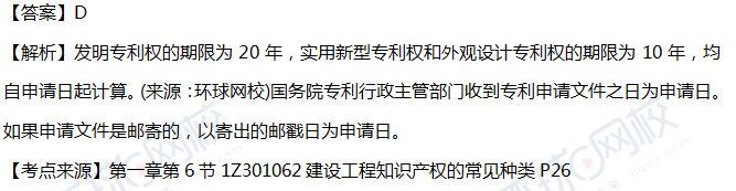 2018工程法规真题解析
