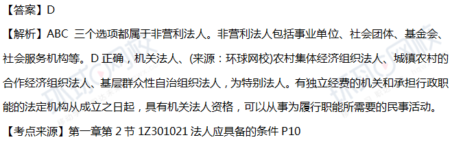 2018工程法规真题解析