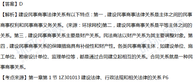2018工程法规真题解析