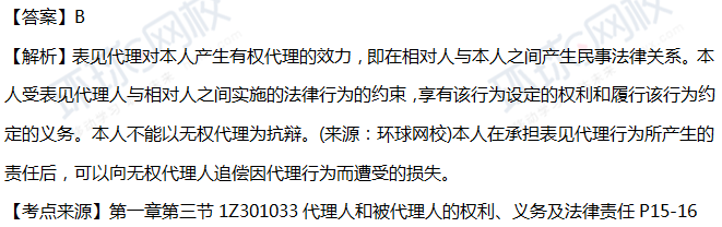 2018工程法规真题解析