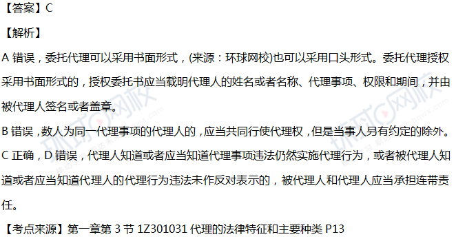 2018工程法规真题解析
