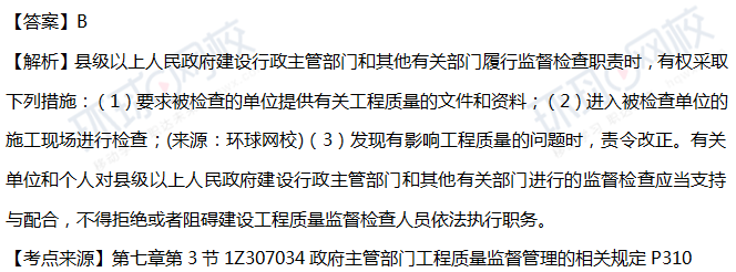 2018工程法规真题解析