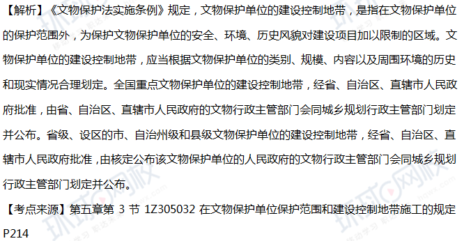 2018工程法规真题解析