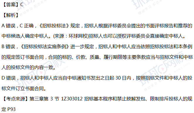 2018工程法规真题解析