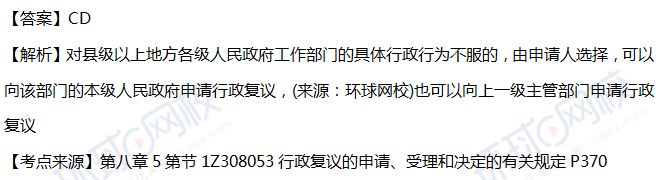 2018工程法规真题解析