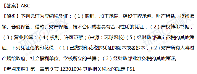2018工程法规真题解析