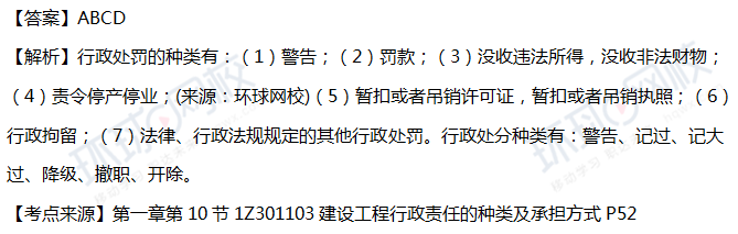 2018一建工程法规真题及答案解析