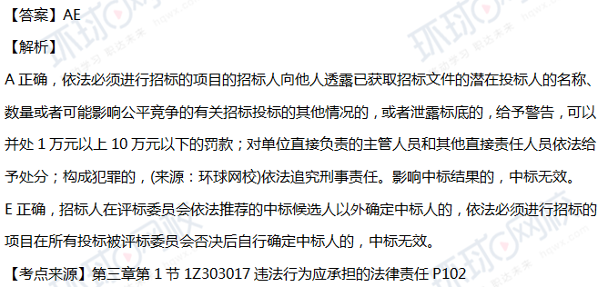 2018一建工程法规真题及答案解析