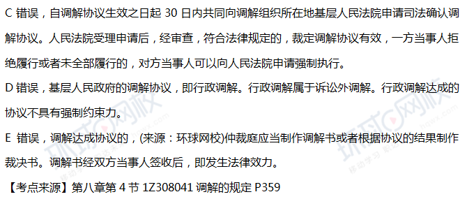 2018一建工程法规真题及答案解析