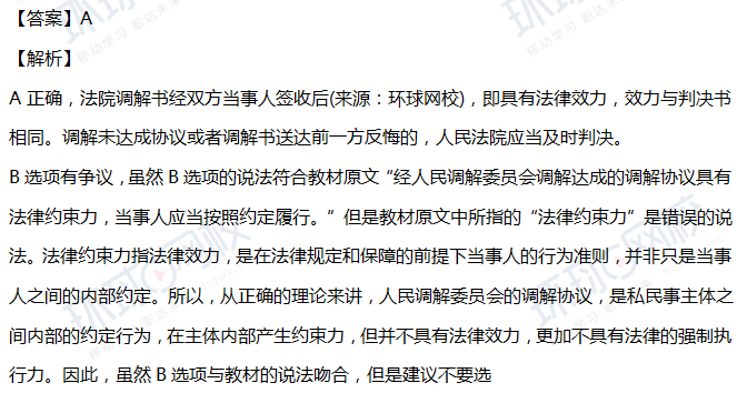 2018工程法规真题解析