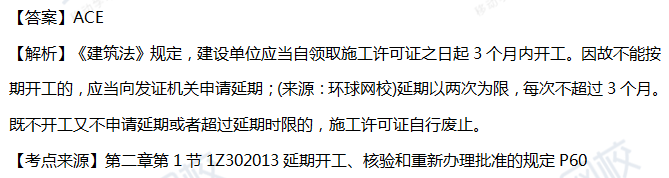 2018一建工程法规真题及答案解析