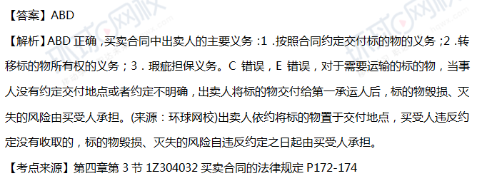 2018一建工程法规真题及答案解析