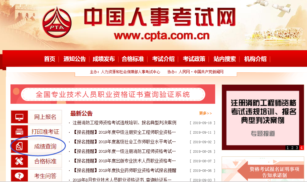 2019年广西一级建造师成绩查询入口