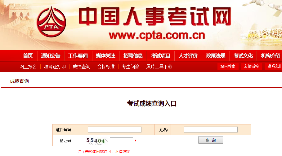 一级建造师成绩查询时间