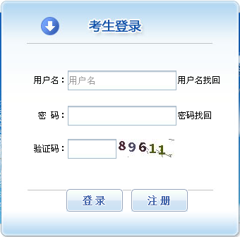 2019北京一级建造师报名入口