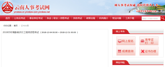 云南一级建造师合格证书邮寄操作指南