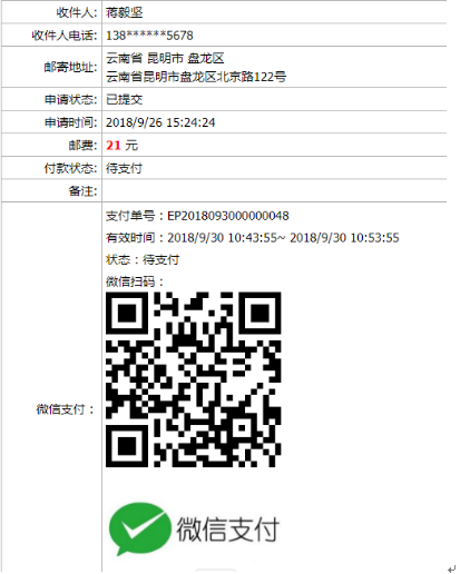 云南一级建造师合格证书邮寄操作指南