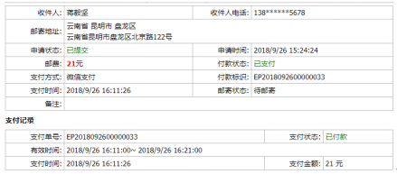 云南一级建造师合格证书邮寄操作指南
