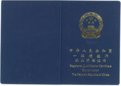 2019年一级建造师什么时候领证？