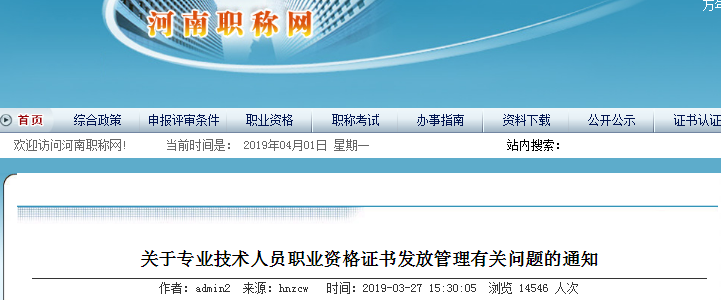 河南一级建造师证书实行电子合格证明，具有同等效力