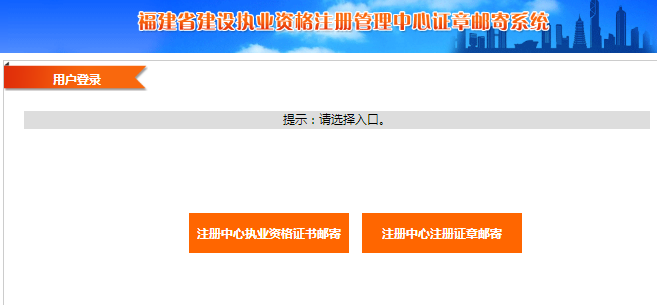 2018年福建一级建造师证书邮寄系统4月1日起开放