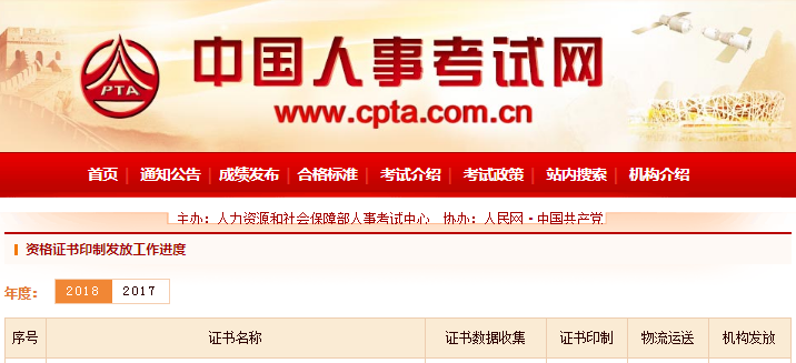 2018年一级建造师证书进入印制阶段
