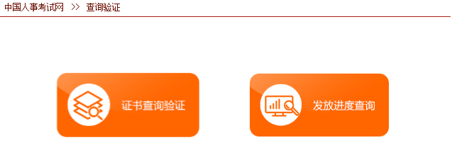 一级建造师证资格书查询
