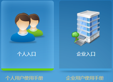 一级建造师注册新系统操作说明（个人入口）