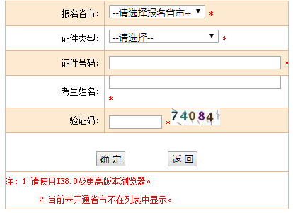 2019年一级建造师准考证打印入口
