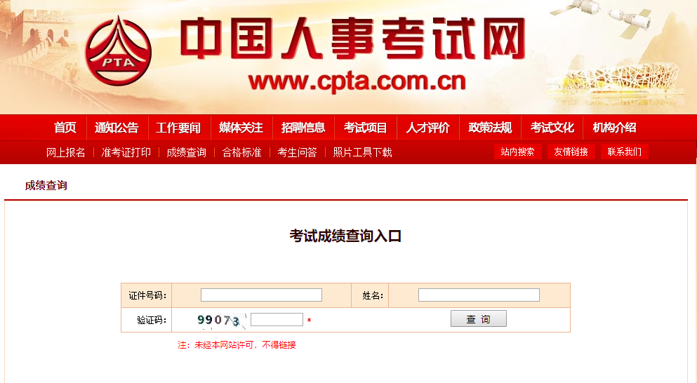 2020年山东一建合格证书发放领取时间